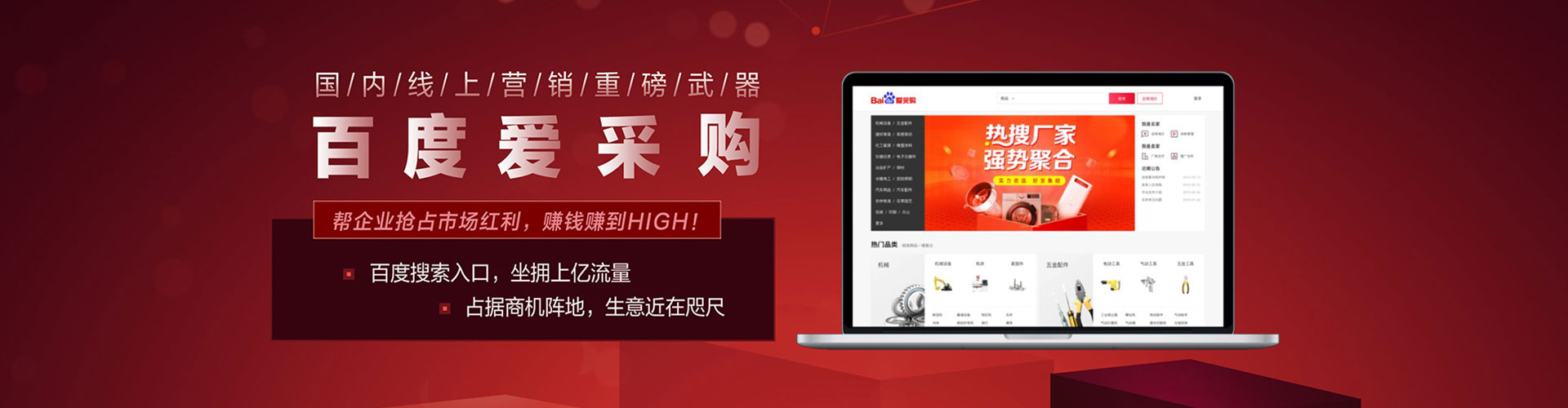 云和百度竞价包年